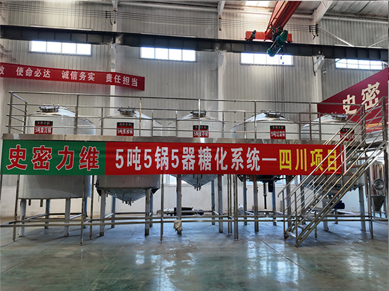 平塘精酿啤酒设备厂—10吨五锅五器糖化系统—东北项目
